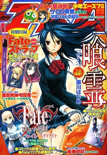 Couverture de Monthly Shōnen Ace 2006 7