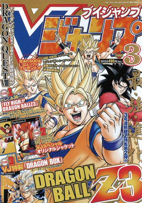Couverture de V Jump 2005 3