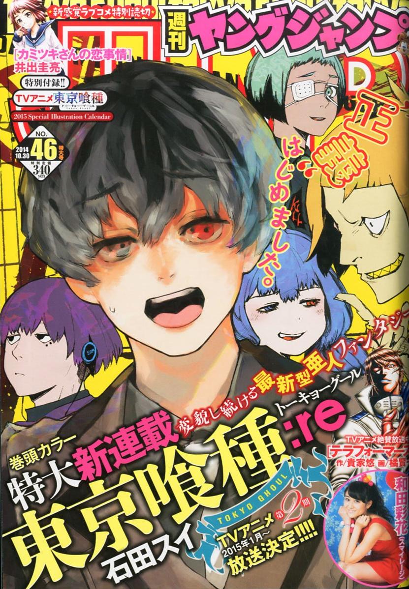 Cover of Weekly Young Jump 2014 46
