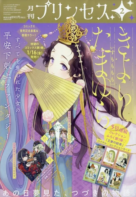 Cover von Princess 2026 2