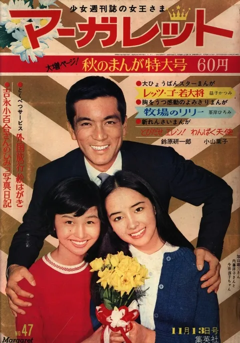 Portada de Margaret 1966 47