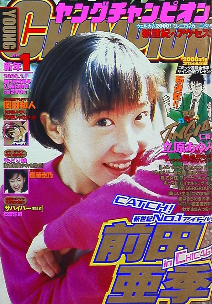 Cover of Young Champion 2000 1