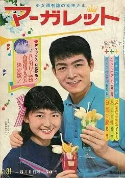 Couverture de Margaret 1965 31