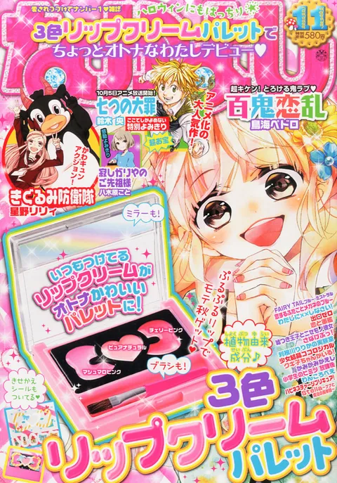Cover von Nakayoshi 2014 11