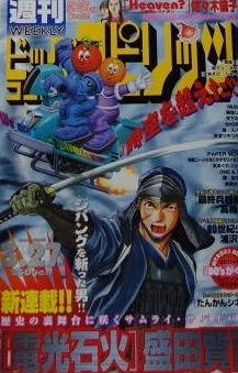 Couverture de Big Comic Spirits 2000 15
