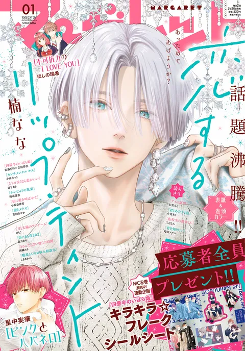 Cover of Margaret 2025 1