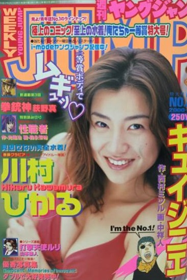 Copertina di Weekly Young Jump 2000 28