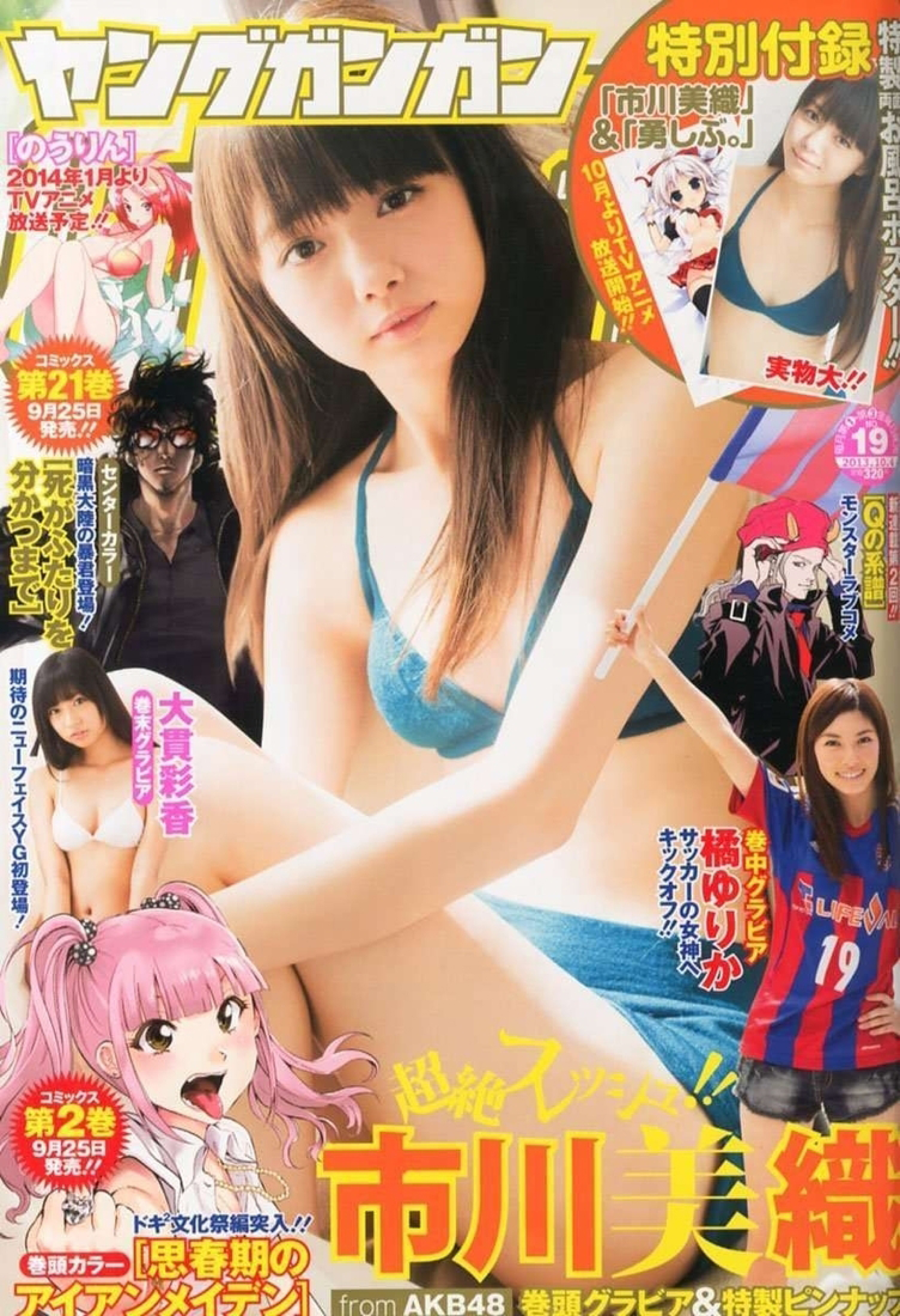 Portada de Young Gangan 2013 19