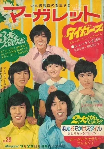 Couverture de Margaret 1968 39