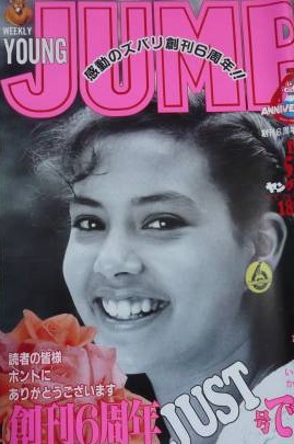 Portada de Weekly Young Jump 1985 24