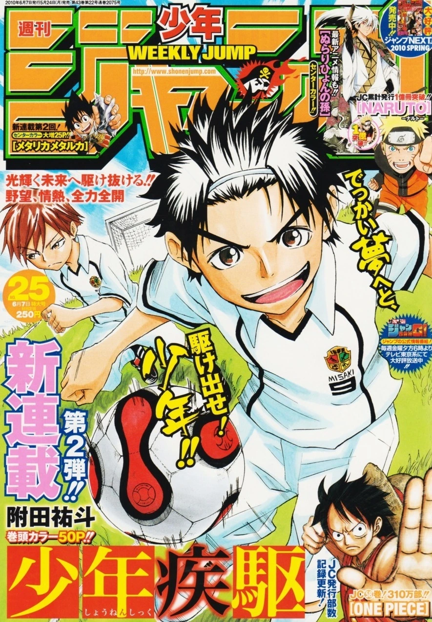 Cover von Weekly Shōnen Jump 2010 25