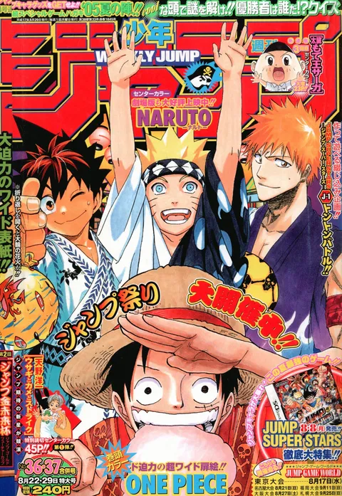 Portada de Weekly Shōnen Jump 2005 36-37