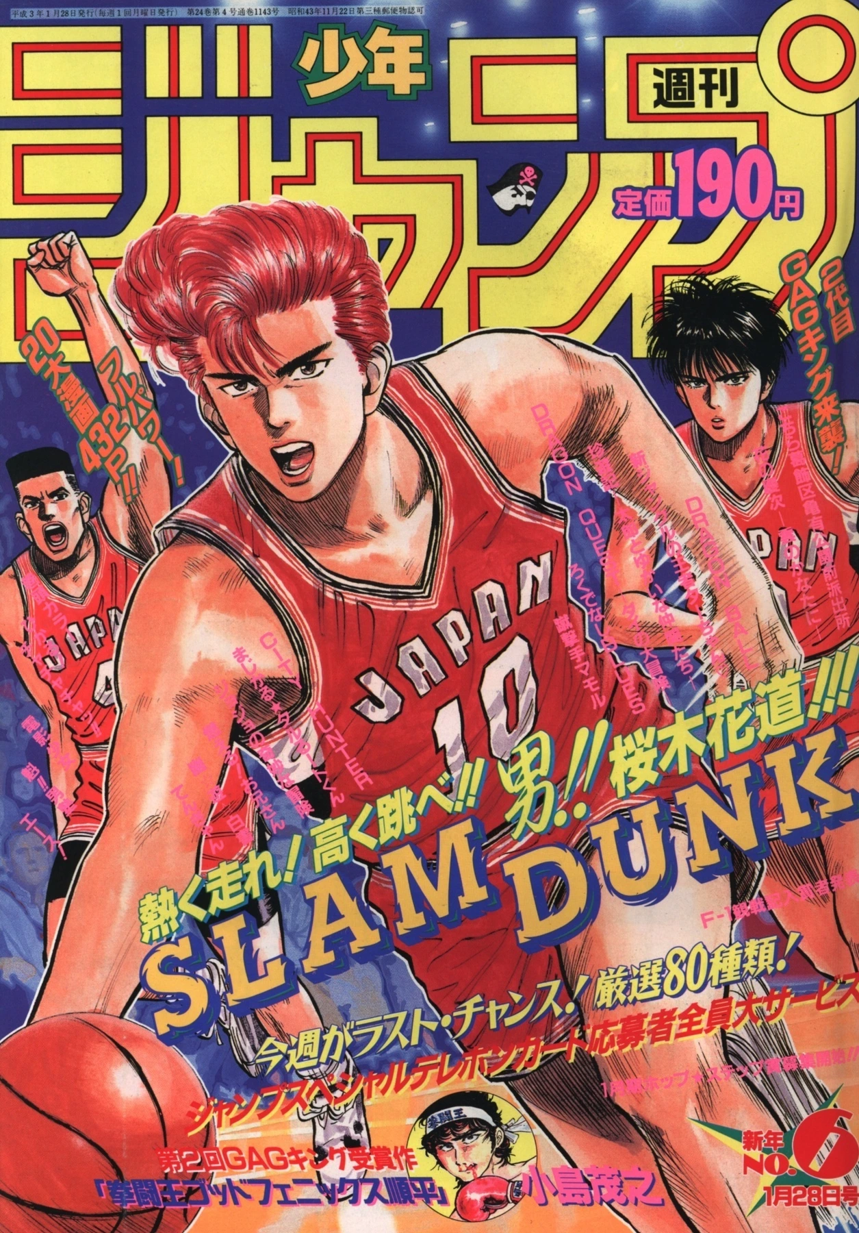 Portada de Weekly Shōnen Jump 1991 6