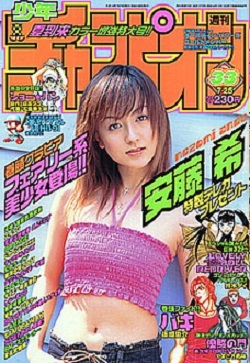 Portada de Weekly Shōnen Champion 2002 33