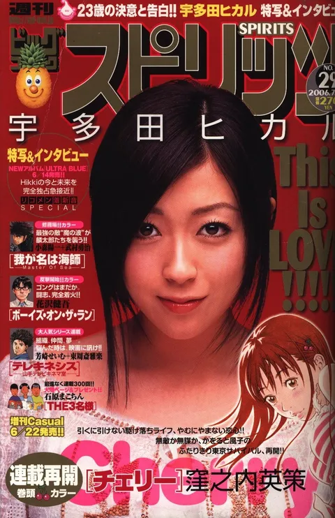 Portada de Big Comic Spirits 2006 29