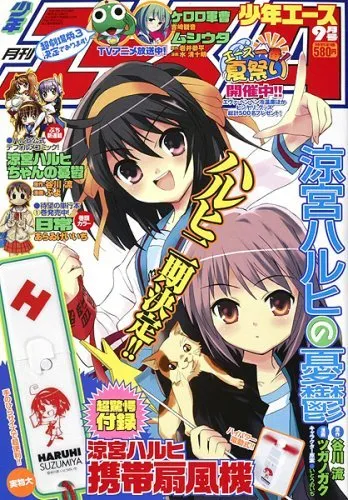 Couverture de Monthly Shōnen Ace 2007 9
