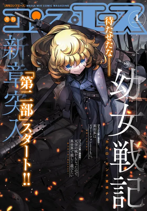 Cover of Comp Ace 2021 1