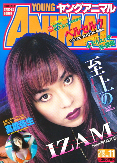 Copertina di Young Animal 1998 11