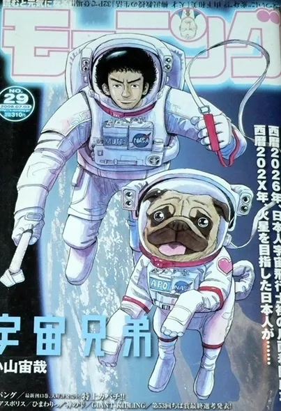 Copertina di Morning 2008 29