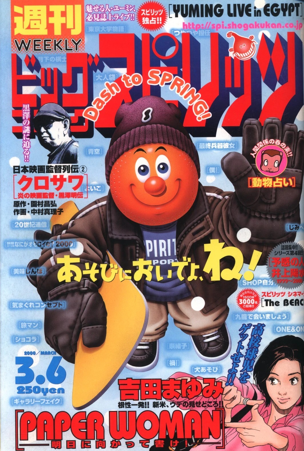 Couverture de Big Comic Spirits 2000 12