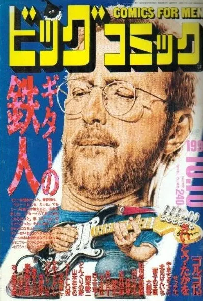 Couverture de Big Comic 1995 19