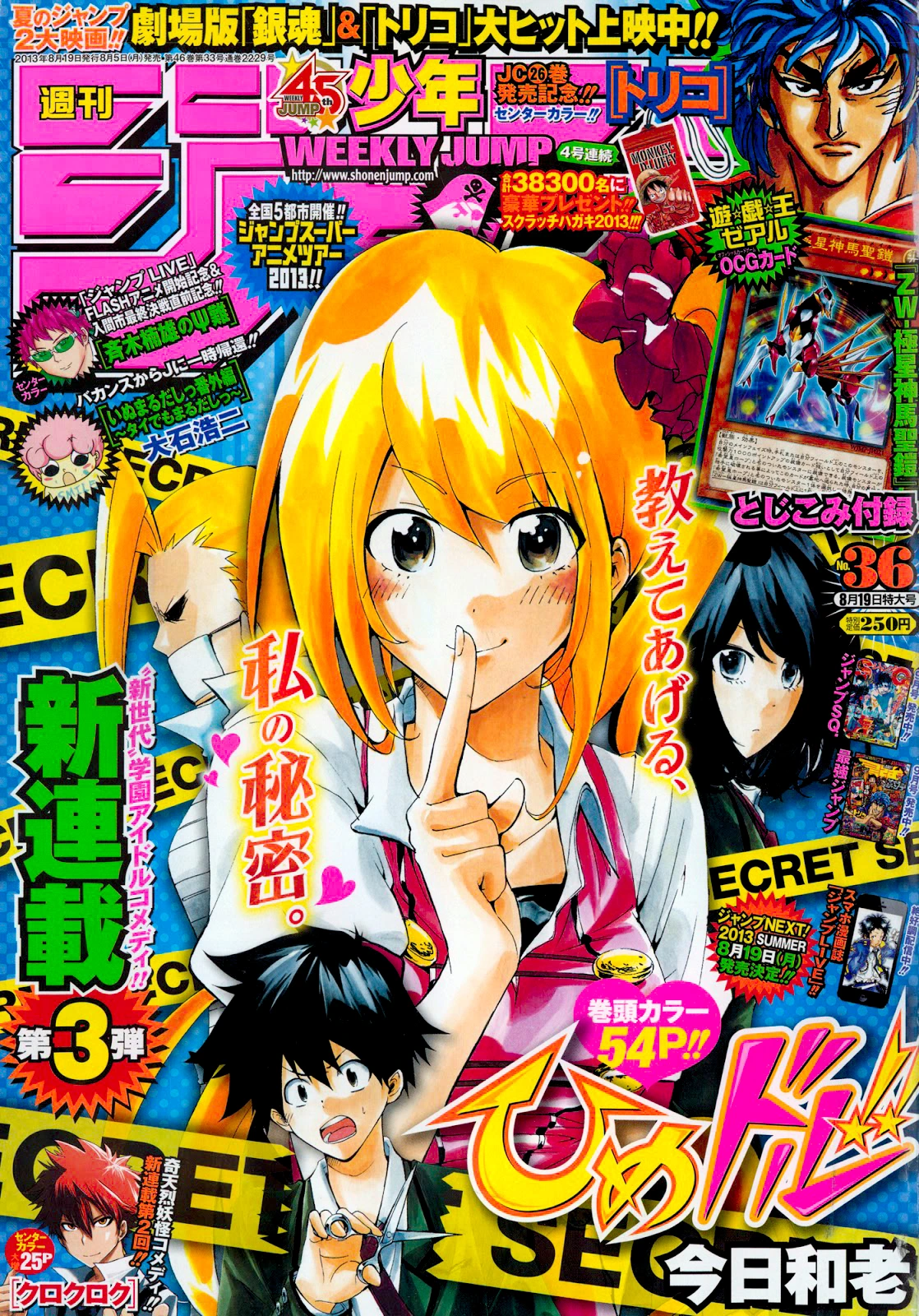 Couverture de Weekly Shōnen Jump 2013 36