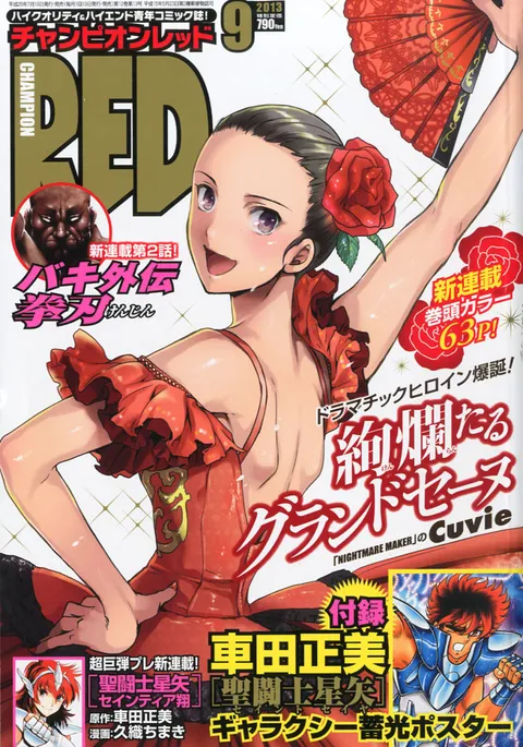 Cover of Champion RED 2013 9