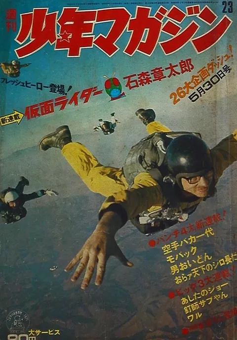 Couverture de Weekly Shōnen Magazine 1971 23