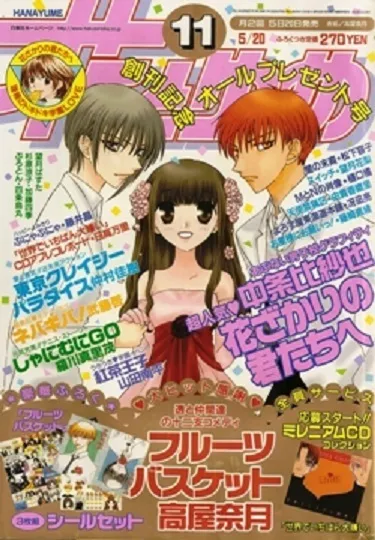 Cover von Hana to Yume 2000 11