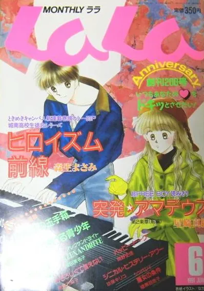 Cover von LaLa 1991 6