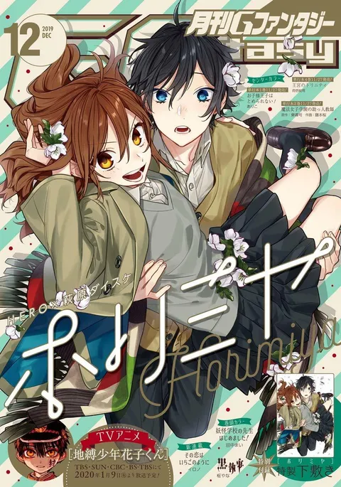 Cover of GFantasy 2019 12