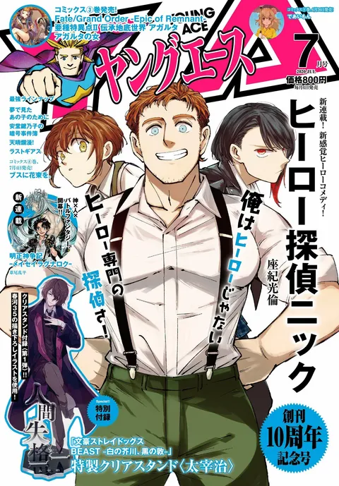 Couverture de Young Ace 2020 7