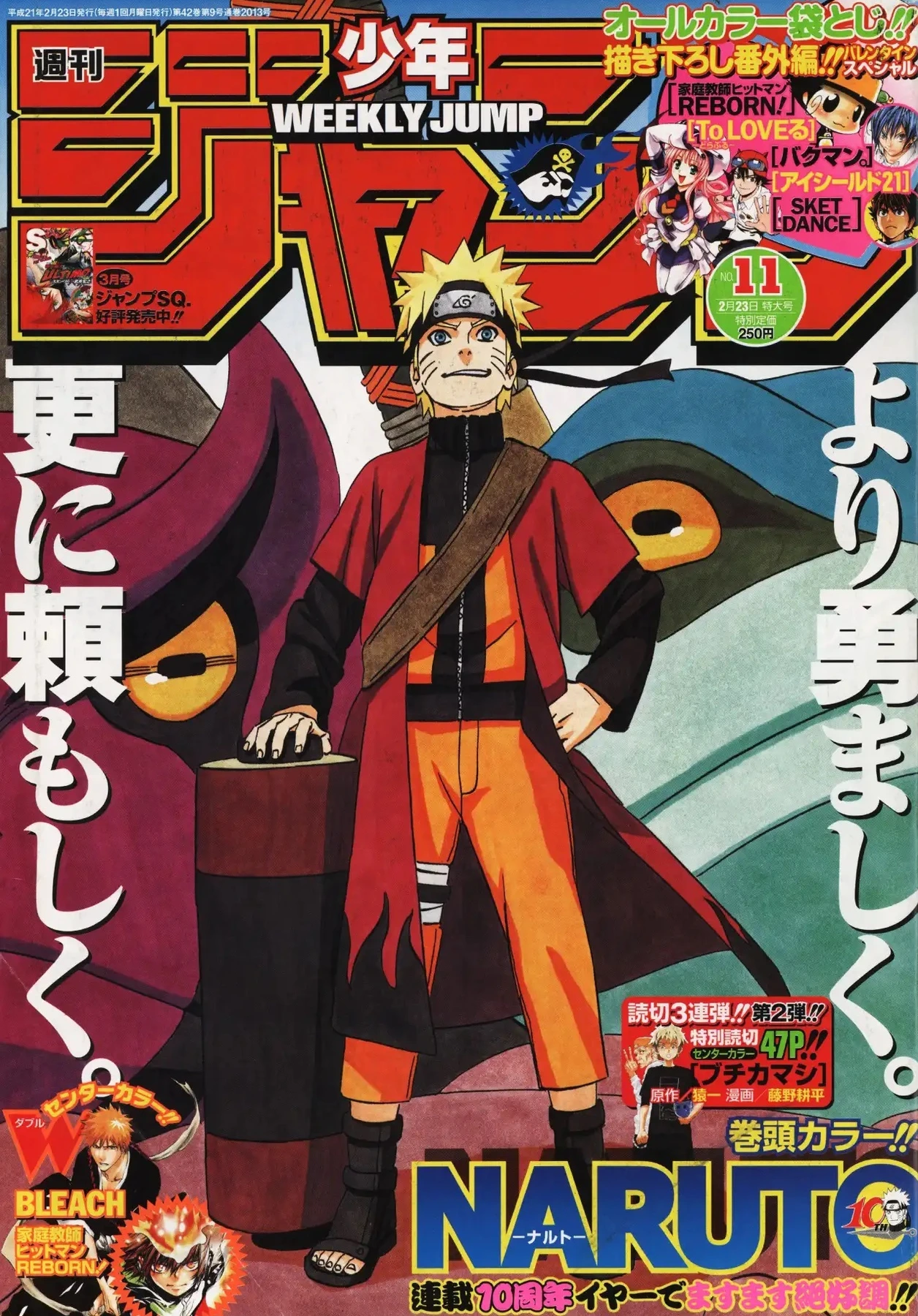 Portada de Weekly Shōnen Jump 2009 11