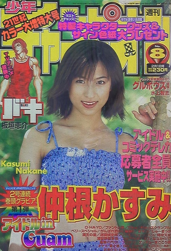 Cover von Weekly Shōnen Champion 2001 8