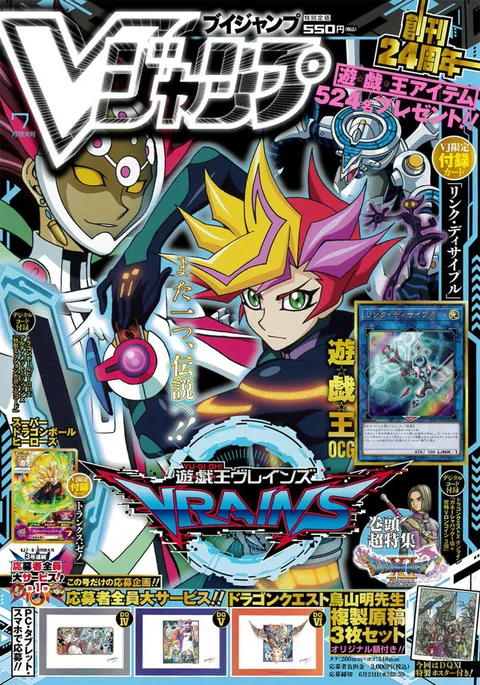 Cover of V Jump 2017 7