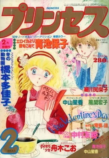 Cover von Princess 1982 2