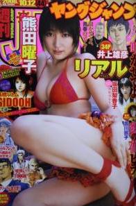 Cover von Weekly Young Jump 2006 44
