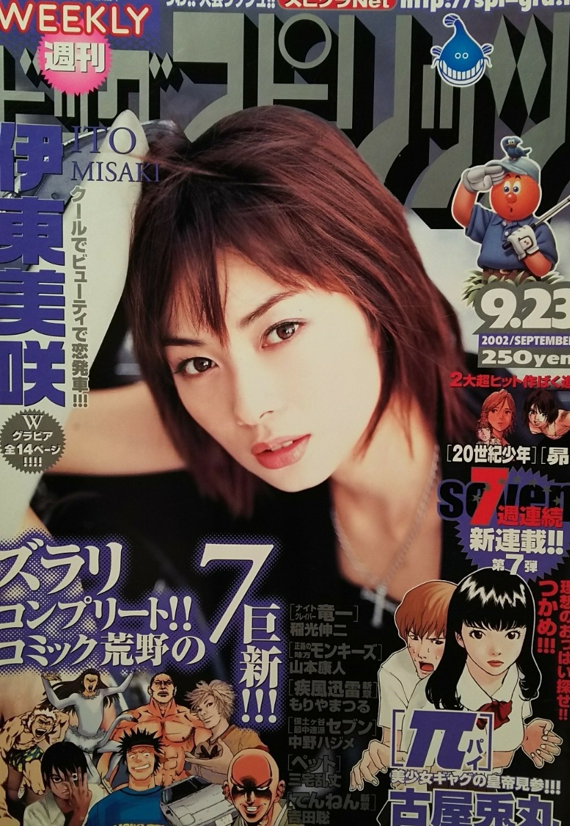 Couverture de Big Comic Spirits 2002 41