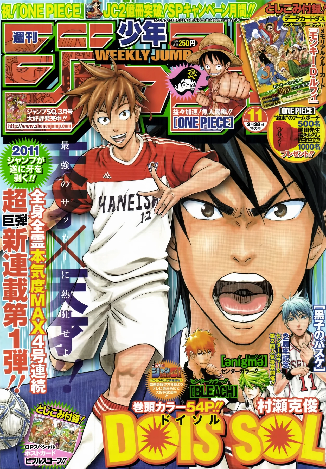Copertina di Weekly Shōnen Jump 2011 11