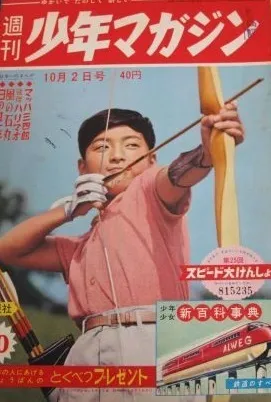Couverture de Weekly Shōnen Magazine 1960 40