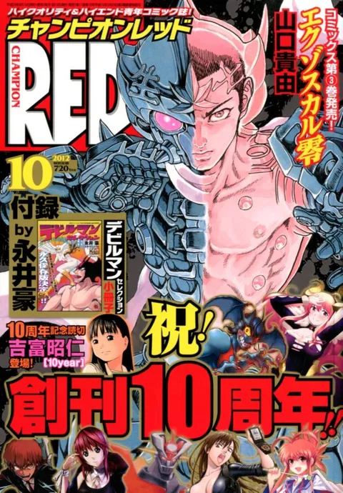 Couverture de Champion RED 2012 10