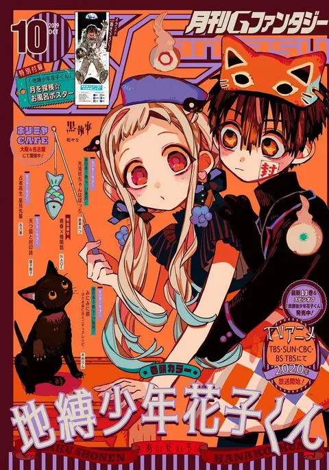 Cover of GFantasy 2019 10