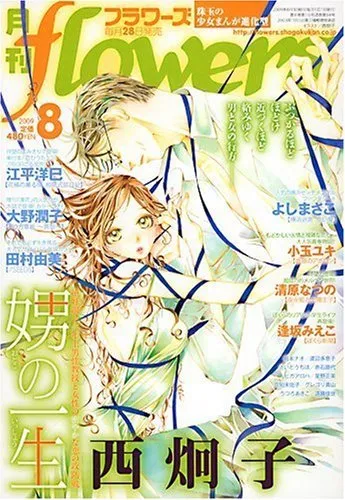 Portada de Flowers 2009 8