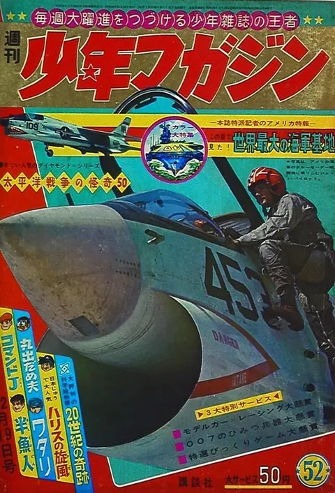 Couverture de Weekly Shōnen Magazine 1965 52