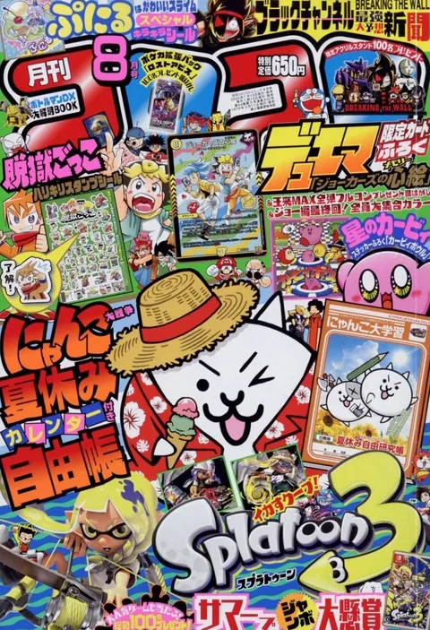 Cover of CoroCoro Comic 2022 8