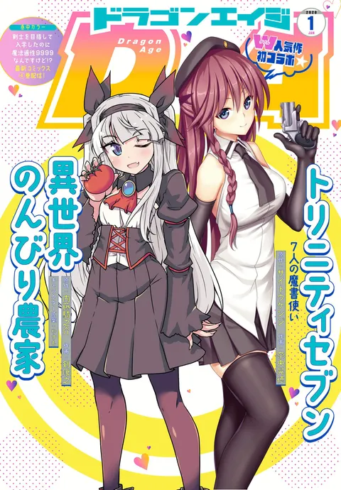Cover of Dragon Age 2020 1