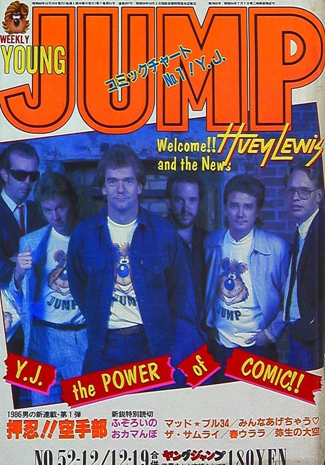 Cover of Weekly Young Jump 1985 52