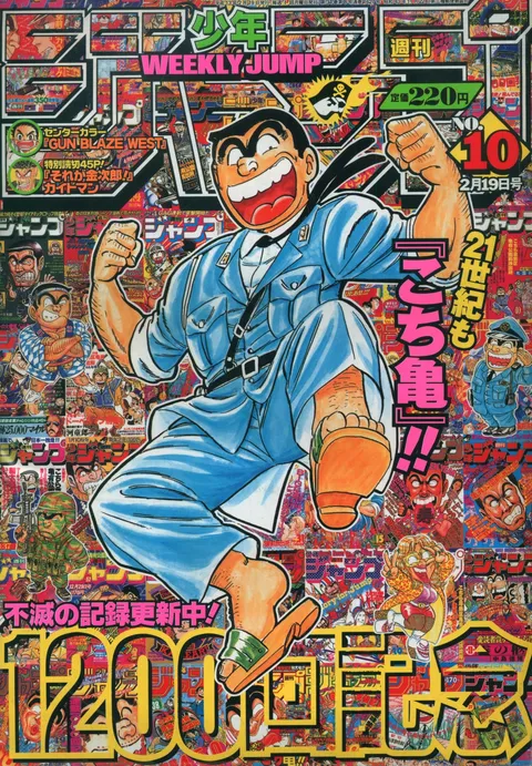 Cover von Weekly Shōnen Jump 2001 10