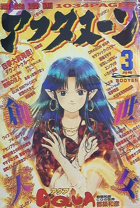 Cover von Afternoon 1995 3