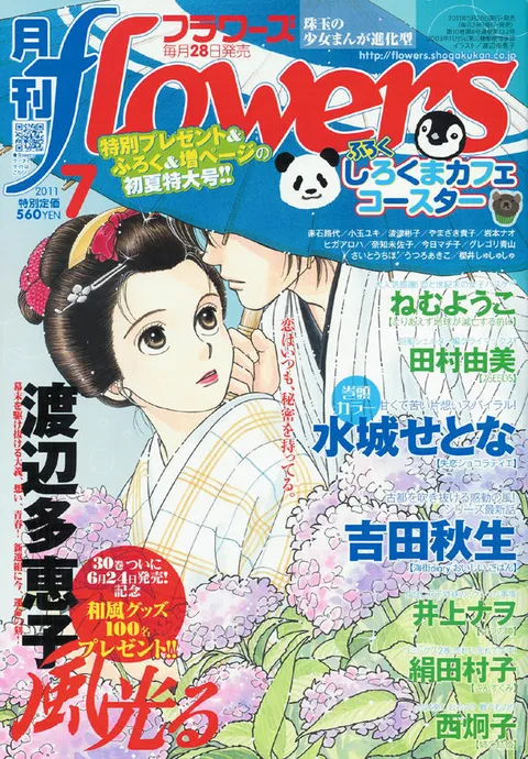 Portada de Flowers 2011 7